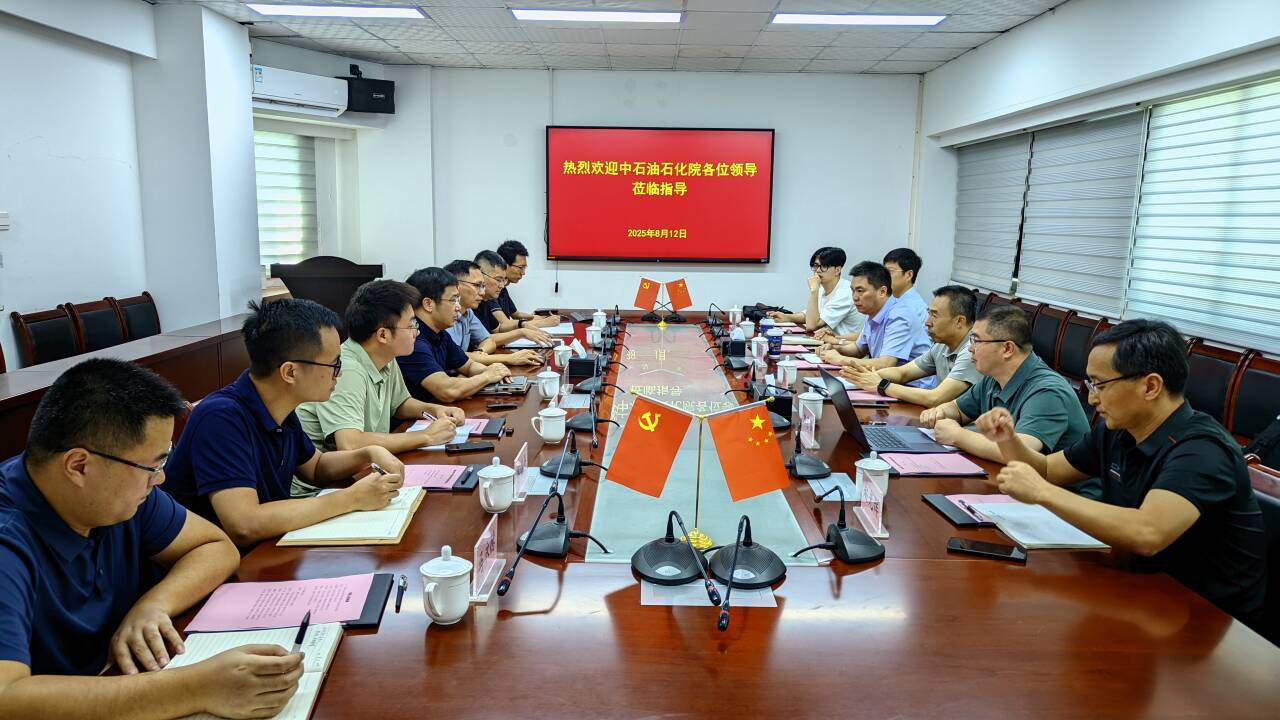 中石油石化院大庆化工研究中心王伟众副主任一行来访